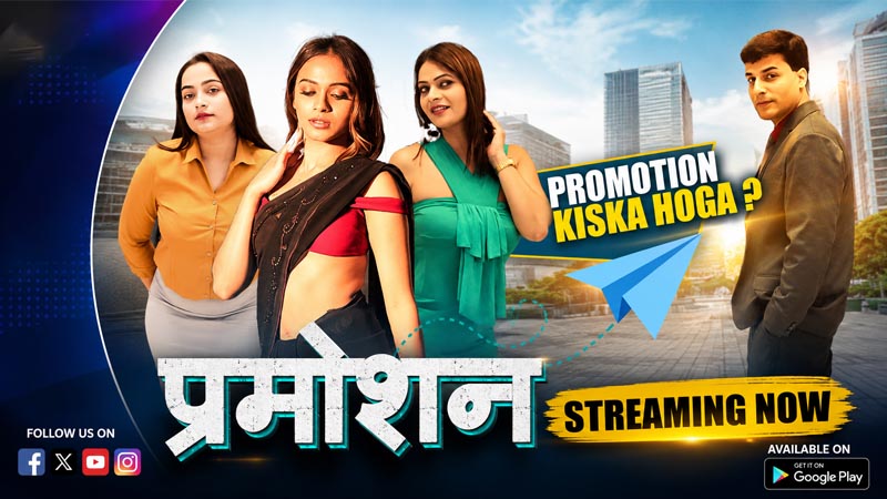 Promotion